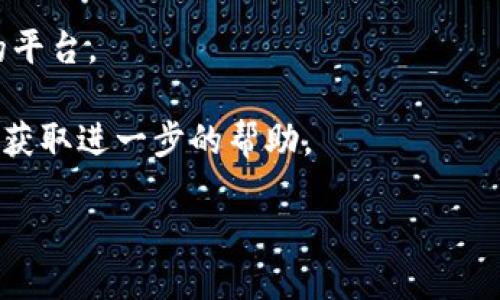 要登录 Tokenim 2.0，您可以按照以下步骤进行操作：

1. **访问 Tokenim 官网**：首先，打开浏览器，输入 Tokenim 的官方网址并访问。

2. **点击登录按钮**：在官网首页，通常会有一个显著的“登录”按钮。点击这个按钮以进入登录页面。

3. **输入登录信息**：在登录页面，您需要输入您的账户信息，包括用户名（或电子邮箱）和密码。如果您还没有账户，通常会有一个“注册”按钮，您需要先注册才能登录。

4. **使用两步验证（如果启用）**：如果您的账户启用了两步验证，系统会要求您输入发送到您手机或邮箱的验证码。

5. **点击登录**：输入所有必要信息后，点击“登录”按钮。

6. **成功登录**：如果信息正确，您将成功登录到 Tokenim 2.0 的平台。

如在登录过程中遇到问题，您可以尝试找回密码，或联系客户服务以获取进一步的帮助。

请确保您访问的是官方安全网站，以保护您的账户安全。