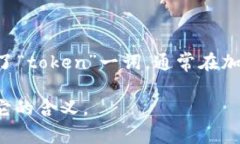 “Tokenim”这个名称似乎并不广为人知，可能是某