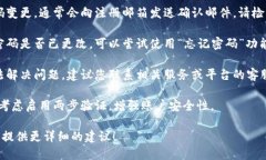 看起来您提到的是关于tokenim的密码问题。如果您