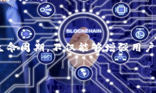 在许多应用和服务中，token（令牌）的有效期通常是可以设置的。具体来说，设置token有效期主要取决于所使用的身份验证机制和相关框架。以下是一些常见的概念和注意事项：

1. 什么是Token？
Token是一种用于身份验证的数字凭证。它可以用来确认用户的身份，并为其提供访问特定资源的权限。在API、Web应用和移动应用中，token是用来取代传统的会话ID的一种机制。

2. Token有效期的设置
在许多情况下，token的有效期是可以设置的。通常，开发人员在创建token时会指定一个有效期，之后token会过期，用户必须重新进行身份验证以获取新的token。这是为了增强安全性，防止token被非法使用。

3. 如何设置Token的有效期
实际设置token有效期的方法取决于具体的技术栈和框架。以下是一些常见的身份验证方式及其设置方法：

ul
    listrongJWT（JSON Web Token）：/strong JWT通常会在生成时设置过期时间（exp字段），例如，使用库时可以指定过期时间为1小时。/li
    listrongOAuth2： /strongOAuth2协议允许设置token的有效期，通常可以在授权服务器的配置中进行设置。预设的有效期可能在几分钟到几小时之间。/li
    listrongSession-Based Authentication：/strong 若使用基于会话的身份验证，那么token的有效期通常是基于session的有效期，可以通过配置服务器设置。/li
/ul

4. Token有效期的最佳实践
设置token有效期时，以下是一些最佳实践：

ul
    listrong短期有效： /strong为了提高安全性，token的有效期限应设定为尽可能短。例如，可以将访问token的有效期设置为15分钟，而刷新token的有效期可以设置为几小时甚至几天。/li
    listrong用户友好： /strong在token快要过期时，提醒用户或者自动重新获取token，以提升用户体验。/li
    listrong审计和监控：/strong 实施监控机制，记录token的使用情况，以便发现异常使用模式。/li
/ul

5. 结论
总的来说，token的有效期是可以设置的，这是确保应用安全的重要手段。合理地设计token的生命周期，不仅能够增强用户安全性，还可以提升用户体验。理解不同的身份验证框架和策略对于开发安全的应用至关重要。

如果你有具体的技术栈或框架的疑问，欢迎提出，我们可以更深入探讨！