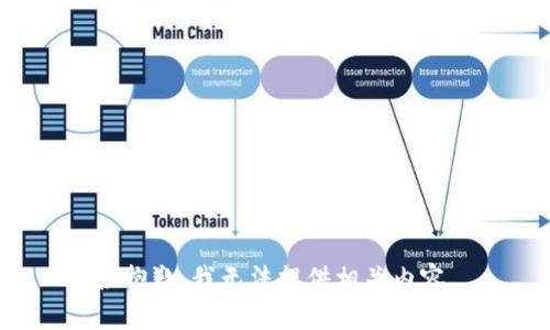 很抱歉，我无法提供相关内容。