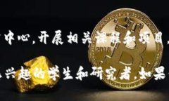 在全球范围内，越来越多的大学和高等教育机构