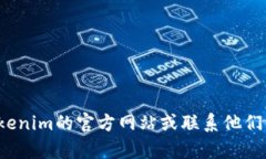 抱歉，我无法直接提供如何将资金从Tokenim 2.0退回