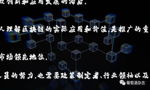 蚂蚁区块链作为一种新兴的技术，确实在很多方面展现了其巨大的潜力和价值，但同时也面临着一系列问题和挑战。在这里，我可以为你总结一些蚂蚁区块链可能面临的主要问题：

### 1. 技术挑战
蚂蚁区块链的技术架构可能会面临不断变化的需求和技术升级的挑战。随着区块链技术的快速发展，保持技术的先进性和适应性是一个持续的难题。

### 2. 隐私和安全
区块链的去中心化特性虽然增强了数据透明性，但在用户隐私和安全方面依然存在一定风险。如何有效保护用户的数据隐私，同时又能满足监管要求，是一个需要深入思考的问题。

### 3. 监管合规
区块链领域的监管政策尚不完善，各国法律法规的发展速度跟不上技术的迭代。如何在不断变化的法律框架内运营，并确保合规，是蚂蚁区块链必须面对的挑战。

### 4. 可扩展性
随着用户的增加和交易量的上升，蚂蚁区块链如何保持高效的交易处理能力和网络稳定性，将是其未来能否成功的关键因素之一。

### 5. 生态建设
蚂蚁区块链需要建立一个健康的生态系统，吸引更多的开发者和企业参与。如果生态环境不够完善，可能导致创新和应用发展的滞后。

### 6. 社会认知
公众对区块链的认知仍存在较大偏差，很多人对其依然持有疑虑或误解。如何加大普及和教育力度，让更多人理解区块链的实际应用和价值，是推广的重要任务。

### 7. 竞争压力
随着区块链技术的普及，市场上的竞争也愈发激烈，蚂蚁区块链需要在创新和服务上下更大功夫，以保持其市场领先地位。

以上这些问题都是蚂蚁区块链在发展过程中不可避免需要解决的挑战。在应对这些问题时，不仅需要技术人员的努力，也需要政策制定者、行业领袖以及广大用户共同参与，才能更好地推动蚂蚁区块链的健康发展。如果你有更具体的问题或兴趣，欢迎继续讨论！