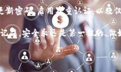 在找回 Tokenim（或任何其他加密货币平台）的账户