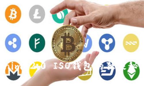 专家揭秘：Tokenim 2.0 ISO钱包的独家秘诀，你不能错过！