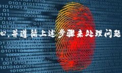针对您的问题关于“Tokenim转不出币”，我们可以