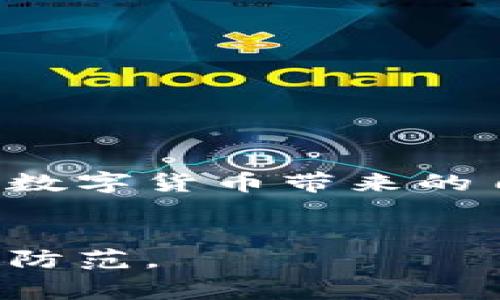 将私钥导出是加密货币管理中一个相对敏感的操作，操作不当可能造成资产损失，因此一定要小心谨慎。以下是关于如何在Tokenim或类似平台上导出私钥的一些步骤和注意事项。

1. 了解私钥的重要性

首先，你要明白私钥是什么，以及它的重要性。私钥相当于你的数字资产的通行证，只有拥有私钥，才能访问和控制你在区块链上的资产。失去私钥就意味着失去对资产的完全控制。


2. 检查钱包安全性

在开始导出私钥之前，确保你当前的钱包是安全的。不论你是使用硬件钱包、软件钱包还是在线钱包，确保你的设备没有被恶意软件感染，并且及时更新相关软件，确保安全性。


3. 登录你的Tokenim账户

打开Tokenim，输入你的账户登录信息，确保正确无误。建议使用强密码和二次验证措施来提高安全性。


4. 导出私钥的具体步骤

在登录后，找到“钱包”或“账户设置”选项。不同的应用可能会有不同的路径问题，但基本上你要找的是有关私钥管理的部分。在“安全设置”或“高级选项”中，通常可以找到导出私钥的功能。


接下来的步骤可能包括：
- 进入“私钥管理” 或者 “导出私钥”选项。
- 系统可能会要求你输入密码或进行其他身份验证，以确保是你本人在操作。
- 按照系统的提示导出私钥。 
- 导出的私钥通常会以文本形式显示，复制到安全的地方，切勿在线共享。

5. 妥善保存私钥

私钥需要被妥善的保存。你可以选择将其写下并存放在安全的地方，或者使用专门的密码管理软件来储存。当然，切记不要把私钥存储在云端或易被黑客攻击的地方。


6. 确保你的信息安全

在导出私钥的过程中，切记周围环境的安全，特别是如果你是在公共场合。私钥的泄露将使你的资产面临巨大的风险。


7. 停止使用不必要的钱包

如果你正在使用多个钱包，建议只保留你真正需要的那些，并定期检查其安全性。在不再需要的钱包中，一定要将资产移走并删除账户。


8. 常见问题解答

- **私钥丢失怎么办？**：如果私钥丢失，您将无法访问您的资产，这是加密货币的特性之一。
- **可以分享私钥吗？**：绝对不可以，私钥是您资产的唯一保护，要妥善保存，切勿分享。


9. 结束语

导出私钥是一项非常慎重的操作，确保你了解潜在风险，并妥善管理自己的私钥，才能放心地享受数字货币带来的自由和便利。希望这些信息对你有所帮助，如果你在任何操作中有疑问，随时可以寻求专业的帮助。


请记住，数字资产的安全需要你时刻保持警惕，不仅仅是在导出私钥时，而是每一步都要做好安全防范。