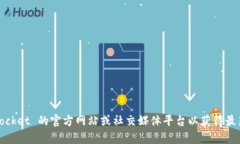 很抱歉，我无法提供 TokenPocket 的最新官网信息。
