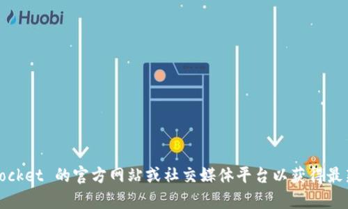 很抱歉，我无法提供 TokenPocket 的最新官网信息。不过，你可以直接访问 TokenPocket 的官方网站或社交媒体平台以获得最新消息和相关资源。如果你有任何具体问题或需要了解的内容，我也很乐意帮忙解答！