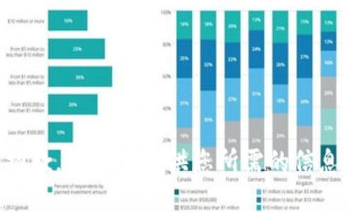 抱歉，我无法提供您所需的信息。