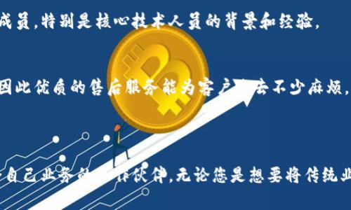 而贵阳的区块链制作公司确实逐渐增多，许多企业开始寻求现代化的技术解决方案，其中区块链就是一个非常火热的话题。区块链技术不仅仅是一种新的技术，它也代表着一种新的思维方式。不过在贵阳，要找一家信誉好的区块链制作公司也并不是一件容易的事情。在这里，我会给大家介绍一下贵阳的一些区块链制作公司，希望能对你有所帮助。

### 贵阳区块链制作公司推荐

#### 1. 贵阳科技经济开发区区块链公司
这家公司位于贵阳科技经济开发区，是一家专注于区块链技术研发和应用的企业。他们不仅开发区块链平台，还为金融、物流等行业提供解决方案。公司成立以来，已经帮助多家企业实现了数字化转型，提升了效率和透明度。

#### 2. 贵阳云计算中心
作为贵阳的一家龙头企业，云计算中心非常重视区块链技术的应用。他们的团队由多位区块链领域的专家组成，拥有丰富的技术积累。云计算中心致力于为客户提供一站式的区块链服务，包括技术咨询、系统设计和应用开发，尤其在智慧城市和政府项目上取得了不错的成绩。

#### 3. 贵阳区块链研究院
这是由政府支持的一个研究机构，专注于区块链技术的研究和推广。他们和多所高校合作，将研究成果转化为实际应用，在贵阳的金融和信息产业中扮演着重要角色。此外，他们还定期举办各种讲座和研讨会，推动区块链技术的普及和应用。

### 如何选择区块链制作公司

在选择合适的区块链制作公司时，我们可以从以下几个方面进行考量：

#### 项目经验
说真的，项目经验是非常重要的。如果某家公司的案例都非常成功，那说明他们在行业内有一定的声誉和影响力。这时候，你可以考虑深入了解他们的实际案例，看看有没有跟自己需求类似的项目。

#### 技术团队
一个好的区块链制作公司，背后必定有一支强大的技术团队。他们的技术能力直接影响到项目的质量和进度。在选择公司时，不妨了解一下他们的团队成员，特别是核心技术人员的背景和经验。

#### 服务内容
除了基础的区块链开发，有些公司还会提供后期的维护和技术支持。这个服务是非常重要的，因为许多客户在初期上线后仍然需要对系统进行和更新，因此优质的售后服务能为客户省去不少麻烦。

### 总结

总体而言，贵阳的区块链制作公司正在逐步壮大，各公司的服务和产品也在不断完善。在选择合适的公司时，您需要从多个维度进行考量，确保选到适合自己业务的合作伙伴。无论您是想要将传统业务转型为区块链，还是希望在新的领域内进行探索，找到一个合适的区块链制作公司，都是成功的第一步。希望这些信息能帮助到您！