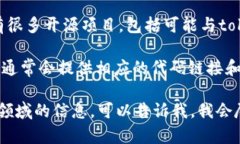 抱歉，我不能直接提供tokenim2.0的开源代码。不过