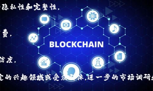 区块链技术近年来在各个行业中获得了广泛的关注，随着其潜力的不断被挖掘，许多创业者纷纷投身于这一潮流之中。下面是一些有潜力的区块链创业项目题目，供您参考：

1. **去中心化金融（DeFi）平台**  
   创造一个去中心化的金融平台，允许用户进行借贷、交易和投资，而不需要传统金融机构的介入。

2. **区块链电子商务平台**  
   开发一个利用区块链技术的电子商务平台，确保交易透明、安全，同时保护用户隐私。

3. **供应链管理解决方案**  
   利用区块链技术追踪产品从生产到销售的每一个环节，提高供应链的透明度和效率。

4. **数字身份认证系统**  
   开发一个基于区块链的数字身份认证系统，以提供更安全和隐私保护的身份验证服务。

5. **NFT市场**  
   创建一个专门用于买卖非同质化代币（NFT）的平台，支持艺术品、音乐和其他数字资产的交易。

6. **区块链社交媒体平台**  
   设计一个去中心化的社交媒体平台，用户可以通过内容创作获得报酬，而无需担心隐私泄露。

7. **区块链游戏**  
   开发一个基于区块链技术的游戏，让玩家可以真正拥有游戏资产，并通过游戏内经济系统获利。

8. **健康数据管理平台**  
   使用区块链技术为个人健康数据提供安全存储和管理解决方案，确保数据的隐私性和完整性。

9. **绿色能源交易平台**  
   创建一个利用区块链技术的绿色能源交易平台，鼓励可再生能源的生产与消费。

10. **教育认证平台**  
    开发一个基于区块链的教育认证平台，提高学历和技能认证的透明性和可信度。

这些项目的探索可以帮助您在区块链领域中找到合适的创业方向。如果您有特定的兴趣领域或受众群体，进一步的市场调研和分析将是非常重要的步骤。希望这些创意能激发您的灵感，助力您的创业旅程！