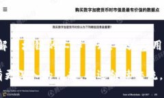 区块链技术作为一种创新的分布式数据库技术，