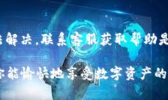 看来你在使用 Tokenim 转移到火币时遇到了一些问