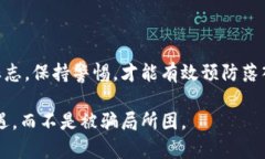 虽然区块链技术本身是中立且可以为许多行业带