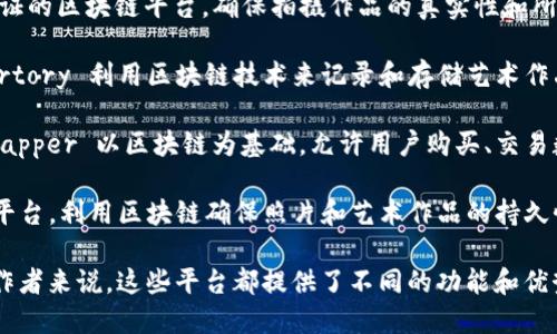 区块链拍照平台正逐渐受到关注，以下是一些知名的区块链拍照平台及其名称：

1. **Photochain** - 这是一个基于区块链的图片交易平台，允许摄影师上传他们的作品，并通过智能合约直接与买家交易。

2. **Blockparty** - 该平台不仅提供图片上传，还支持艺术作品的交易，利用区块链技术确保版权和真伪。

3. **Pixsy** - Pixsy 是一个图像追踪和监控平台，利用区块链技术来保护艺术家的版权和知识产权。

4. **VeriPic** - 这是一个专注于图像认证的区块链平台，确保拍摄作品的真实性和所有权。

5. **Artory** - 尽管主要关注艺术品，Artory 利用区块链技术来记录和存储艺术作品的历史，包括图片的所有相关信息。

6. **Dapper** - 更加注重数字收藏品，Dapper 以区块链为基础，允许用户购买、交易数字艺术和照片。

7. **Myco** - Myco 是一个社区驱动的平台，利用区块链确保照片和艺术作品的持久性和可追溯性。

对于想要在这个领域中探索的摄影师和创作者来说，这些平台都提供了不同的功能和优势。你可以根据自己的需求选择适合的平台。