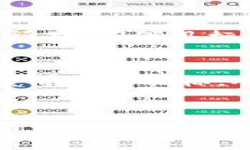 销售TokenIM（或任何代币）涉及多个步骤和策略，包括选择合适的平台、确定价值、以及吸引潜在的买家。下面是一些建议，帮助你更有效地销售TokenIM。

第一步：了解TokenIM的价值
在你开始推销TokenIM之前，首先要明确它的价值。在当前的市场上，哪些因素决定了你的代币的价格？这可能包括项目的实用性、团队的实力、市场需求等。你必须深入研究一下，了解TokenIM的特点和优势，才能向潜在买家描绘出一个吸引人的愿景。

第二步：选择合适的销售平台
有很多平台可以用来销售代币，比如去中心化交易所（DEX）和集中交易所（CEX）。你需要考虑的是：这些平台的用户活跃性？交易费用如何？安全性是否充足？推荐一些常见的平台，比如Uniswap、Binance等，但你需要根据自己的代币特性选择最合适的交易所。

第三步：合规性与法律问题
在销售TokenIM之前，确保你了解相关的法律法规，这可能会影响到你的销售策略。不同国家和地区对加密货币的监管要求有所不同，建议咨询法律专家，确保你的销售行为不违反任何法律。

第四步：制定营销策略
有效的营销策略能帮助你更好地销售TokenIM。你可以通过社交媒体、论坛、邮件新闻稿等多种方式进行宣传。同时，确保你的宣传内容具备吸引力，能够清晰地传达TokenIM的独特卖点。此外，考虑与加密货币领域的意见领袖合作，增加曝光率。

第五步：建立社区与互动
构建一个活跃的社区能极大增强TokenIM的市场需求。鼓励用户在Telegram、Discord等平台上进行讨论，聆听他们的反馈，并保持良好的互动。当人们看到项目得到支持和热情响应，往往愿意投入更多。

第六步：锁定销售目标
你需要明确销售目标。这可以是特定的代币数量或者是达到某个资金规模。在制定目标时，要考虑市场走势和潜在买家的心理预期，确保目标既合理又具挑战性。

第七步：跟踪与评估销售表现
一旦开始销售TokenIM，你需要持续监控销售表现，分析哪些策略奏效，哪些需要改进。利用数据分析工具跟踪用户活动、交易量等关键指标，从而调整你的营销策略，确保达到最佳效果。

总结
销售TokenIM并不是一件简单的事情，但通过理解其价值、选择合适的平台、遵守法律规定、制定有效的营销策略，以及构建良好社区，你可以大大提高销售的成功率。总之，准备工作做得越充分，越能实现你的销售目标。说真的，认真执行这些步骤，结果一定会让你满意！
