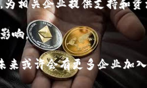 在河北省，虽然区块链行业相对发展较晚，但也有一些企业和公司在进行区块链技术的研究和应用。以下是一些在河北区块链领域活跃的公司或组织：

1. **小镇科技**：专注于区块链技术研究与应用，涉及数字资产、智能合约等领域。

2. **河北优链网络科技有限公司**：致力于利用区块链技术解决金融、物流等行业的痛点。

3. **链信科技**：该公司专注于区块链技术的应用开发，涉及到数据安全、数字身份认证等。

4. **河北省互联网金融协会**：虽然不是企业，但这个协会积极推动区块链金融的研究和应用，为相关企业提供支持和资源。

5. **北方区块链研究院**：虽然属于学术机构，但在区块链技术的研发和推广方面有着重要的影响。

以上这些公司和机构在推动河北区块链技术的发展中都发挥了各自的作用。随着科技的进步，未来或许会有更多企业加入这个领域。如果你想了解更多关于这些公司的信息，可以访问他们的官方网站或相关行业论坛。