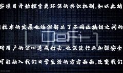 区块链技术近年来持续发展，成为许多行业关注