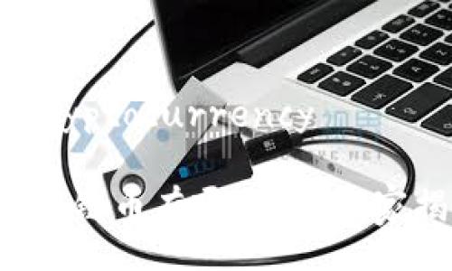 Blockchain_Cryptocurrency

比较主流的区块链币有哪些？—专家揭秘独家秘诀！

