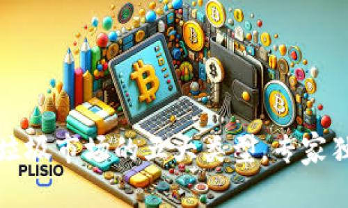 揭密区块链垃圾市场的五大类型，专家独家解读秘诀