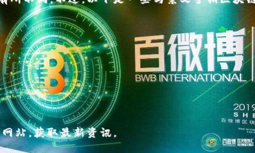 崇义营销区块链的相关公司随着区块链技术的发展而不断变化，具体的公司列表可能会有所不同。不过，以下是一些与崇义营销区块链相关的主要企业或项目，它们在区块链应用、产品开发、技术服务等方面做出了重要贡献：

1. **区块链技术公司**：涉及区块链底层技术开发、应用开发的公司。
   
2. **数字资产交易平台**：提供数字货币交易及相关服务的平台。

3. **区块链供应链解决方案公司**：专注于利用区块链技术供应链管理的企业。

4. **行业应用企业**：将区块链技术应用于金融、医疗、物流等行业的公司。

若想了解更具体的公司名称及其业务，建议查阅最新的行业报告、区块链技术相关论坛或网站，获取最新资讯。