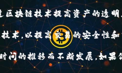 在我最后的知识更新之前，腾讯在区块链技术方面有多个重要布局和项目。以下是一些腾讯开发和参与的区块链项目：

1. **腾讯区块链（Tencent Blockchain）**：这是腾讯推出的区块链技术平台，旨在为各行业提供区块链解决方案，支持智能合约、数字资产管理等功能。

2. **区块链云（Tencent Cloud Blockchain）**：腾讯云为企业用户提供的区块链服务，帮助企业在云上构建和应用区块链技术，提供高可用、高安全的区块链基础设施。

3. **微信云开发区块链**：腾讯通过微信的生态系统引入区块链技术，允许开发者通过微信小程序接入区块链功能，为用户提供更加安全和透明的交易体验。

4. **腾讯数字货币研究**：腾讯对于数字货币的研究和探索，涉及央行数字货币（CBDC）以及其他潜在的数字货币解决方案。

5. **游戏和娱乐行业的区块链应用**：腾讯在游戏和数字内容领域应用区块链技术，通过区块链技术提高资产的透明度和安全性，如虚拟物品的确权等。

6. **金融科技产品中的区块链应用**：腾讯通过金融科技产品（如微众银行）引入区块链技术，以提高交易的安全性和交易记录的透明度。

以上提到的是腾讯在区块链领域的一些重要项目和应用，具体的项目和技术细节会随着时间的推移而不断发展。如果你想了解更详细的信息，建议查看腾讯的官方新闻或相关的行业分析报告，获取最新动态。