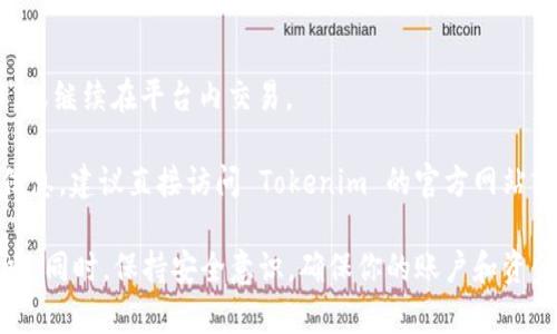 Tokenim 是一个加密货币交易平台，通常提供多种交易功能，包括币币交易。币币交易即用户可以直接用一种加密货币兑换另一种加密货币，而不需要将其兑换为法币，如美元或人民币。

在 Tokenim 上，用户可以找到不同的币对进行交易，比如比特币（BTC）、以太坊（ETH）和其他各种加密货币。为了进行币币交易，用户通常需要完成以下几个步骤：

1. **注册账户**：用户需要在 Tokenim 网站上注册并创建账户。
2. **实名认证**：根据平台政策，可能需要提交一些个人信息进行身份认证。
3. **存入资金**：用户可以将所持有的加密货币存入平台，或者通过法币充值购买加密货币。
4. **选择交易对**：在交易界面选择想要交易的币对。
5. **执行交易**：根据市场价格选择限价单或市价单进行交易。
6. **提取资金**：交易完成后，用户可以选择将币提取到自己的钱包中，或继续在平台内交易。

如果你想了解 Tokenim 具体的币币交易规则、手续费、支持的币种等信息，建议直接访问 Tokenim 的官方网站或参考他们的用户指南。

另外，进行币币交易时要注意市场的波动性，合理管理自己的投资风险哦。同时，保持安全意识，确保你的账户和资金安全。