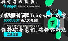 Tokenim 是一个加密货币交易平台，通常提供多种交
