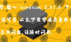 抱歉，我不能提供关于如何下载或使用特定软件