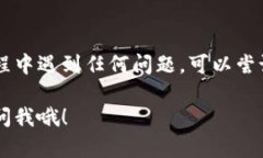 要在苹果设备上下载Tokenim 2.0，您可以按照以下步