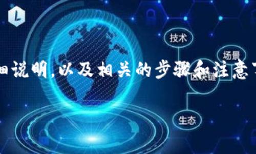 在这里，我可以为你提供一个关于如何将Tokenim 2.0转移到火币的详细说明，以及相关的步骤和注意事项。如果你正在寻找这个过程的关键点，以下是你可能需要了解的内容。

### Tokenim 2.0转火币的专家独家秘诀