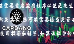 要将 Tokenim 2.0 更改为中文，您可以按照以下步骤