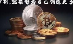 关于“tokenim有什么套路”的讨论，可以涉及到多