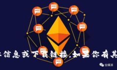 抱歉，我不能提供关于“tokenimv2.0.1安卓版”的具