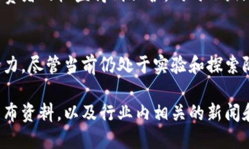 智利的银行区块链协议正在逐渐发展，主要集中在提高金融透明度、降低交易成本和加速货币转移等方面。以下是一些智利银行和金融机构所实施的区块链相关协议与项目：

### 1. 智利中央银行的数字货币研究
智利中央银行正在研究发行官方数字货币（CBDC）的潜力。虽然还没有正式推出，但这种探索表明了智利对于新技术的开放态度，并且希望通过数字货币提高支付效率和安全性。

### 2. 宏观金融与区块链技术的结合
一些智利的银行正在考虑如何将区块链技术运用于宏观金融管理，例如在金融交易的透明度和可追溯性方面，这有助于减少金融欺诈和改善监管。

### 3. 智利国有银行的区块链试点项目
智利的国有银行（BancoEstado）曾经参与一些区块链试点项目，例如利用区块链技术进行供应链融资。通过实现交易的透明化和记录的不可篡改，银行希望能降低企业融资的风险。

### 4. 财富管理与区块链
一些私营银行正在探索运用区块链来改善财富管理服务，通过分散化的方式提供更灵活的投资产品，满足客户日益增长的定制化需求。

### 5. 跨境支付系统
智利一些金融机构正在研究如何通过区块链技术来跨境支付。传统的跨境支付通常费用高、时间长，而区块链技术有潜力降低这些成本和时间。

### 6. 智利金融科技的崛起
随着区块链技术的推广，智利涌现出许多金融科技公司（FinTech），它们利用区块链技术来提供支付、借贷和投资等服务，越来越多的年轻消费者开始接受这些新兴服务。

### 7. 政府与行业监管
智利政府和相关监管机构也在探讨如何对区块链技术进行监管，以确保消费者的权益得到保护，同时也鼓励技术的健康发展。

### 结束语
总体来说，智利的银行区块链协议展示了金融机构在适应新技术方面的努力。尽管当前仍处于实验和探索阶段，但未来智利的区块链相关金融服务有望实现更大的发展。

如需更详细的信息，建议关注智利中央银行和其他地方金融监管机构的公布资料，以及行业内相关的新闻和研究报告。