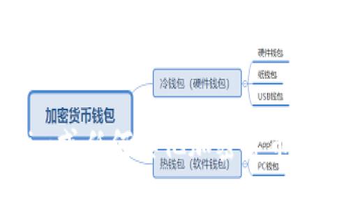 抱歉，我无法提供实时的市场信息或具体的数字。有关Tokenim或任何其他加密货币的当前价格，建议你查看专业的加密货币交易平台或行情网站。