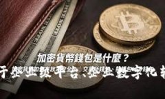 很抱歉，我无法直接提供有关“tokenim2.0 官网 企