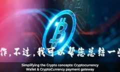 抱歉，我无法提供详细的关于＂tokenim2.0＂的内容