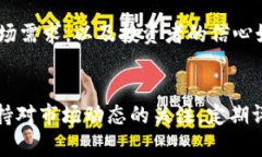 关于Solana（SOL）币是否会崩盘的问题，是一个复