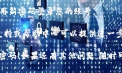 要重新设置Tokenim的密码，您可以按照以下步骤进