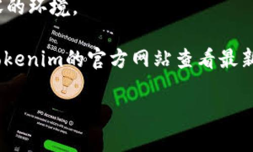 截至我知识的截止日期(2023年10月)，Tokenim 2.0 是一个多链支持的去中心化金融（DeFi）平台，广泛兼容多种区块链，以便提供更广泛的服务和功能。它支持的链包括但不限于：

1. **以太坊（Ethereum）**：作为最早的智能合约平台，以太坊拥有最大的开发者社区和众多的DApp（去中心化应用）。
   
2. **币安智能链（Binance Smart Chain, BSC）**：因其低交易费用和快速确认时间而受到欢迎，支持大量DeFi项目。

3. **波卡（Polkadot）**：通过其独特的平行链结构，允许不同区块链之间进行交互和数据共享。

4. **Solana**：以高性能和可扩展性闻名，适合高频交易和大规模应用。

5. **Avalanche**：以其低延迟和高吞吐量而受到关注，提供了与以太坊兼容的环境。

以上是可能的支持链，具体的支持情况可能会有所变化，用户可以通过访问Tokenim的官方网站查看最新信息和动态。

如果你还有关于Tokenim 2.0或其他区块链相关问题，也可以随时询问！