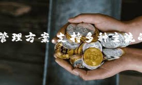 Tokenim 2.0 钱包是由 Tokenim 开发团队推出的一款数字资产钱包。Tokenim 团队致力于提供安全、便捷的数字资产管理方案，支持多种主流的加密货币和区块链技术。该钱包主要目标是为用户提供一个安全的存储环境，使其能够轻松管理和交易自己的数字资产。

如果您对该钱包的具体功能、优势和使用方法感兴趣，可以进一步了解它的使用指南和用户反馈。