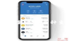 Tokenim 2.0 钱包是由 Tokenim 开发团队推出的一款数