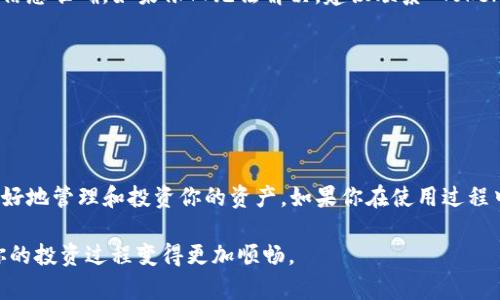 如何在电脑上登录 Tokenim 2.0：一步步指南

在如今快速变化的数字时代，很多用户都在寻找能够简化交易和投资流程的工具。Tokenim 2.0 作为一款新兴的投资管理平台，受到越来越多投资者的青睐。那么，如何在电脑上顺利登录 Tokenim 2.0 呢？接下来，我们将为你提供一个详细的指南，帮助你轻松上手这个平台。

第一步：确保你的设备和网络准备就绪

说真的，登录之前，确保你的电脑配置和网络连接都没问题很重要。首先检查以下几点：
ul
    li确保你的电脑操作系统是最新的，比如 Windows 10 或 macOS 最新版本。/li
    li使用稳定的网络连接，尽量避免使用公共 Wi-Fi。/li
/ul

第二步：访问 Tokenim 2.0 官网

打开你常用的浏览器（如 Chrome、Firefox 或 Safari），在地址栏输入 Tokenim 2.0 的官方网站。确保你访问的是官方渠道，以防止钓鱼网站的出现，保护你的个人信息和资金安全。

第三步：点击登录按钮

一旦你进入到了 Tokenim 2.0 的主页，通常在右上角你会看到一个“登录”或“Sign In”的按钮。点击它，进入登录页面。不过在这里，有些细节你得注意：
ul
    li如果你是第一次使用 Tokenim 2.0，可能需要先注册一个账户哦！/li
    li如果忘记密码，可以通过这个页面进行找回。/li
/ul

第四步：输入登录信息

在登录框里，你需要输入你的账户信息，通常包括：
ul
    li邮件地址或用户名/li
    li密码/li
/ul
确保你的密码安全，尽量选择一个较复杂的组合，比如字母、数字和符号的结合。说实话，密码的安全性可不要忽视哦！

第五步：双重验证（如果启用的话）

为了增强账户的安全性，Tokenim 2.0 可能会启用双重验证。在你输入密码后，会要求你输入一次性验证码，通常会发到你的手机或者邮箱上。输入验证码后，登陆才算顺利进行。

第六步：成功登录后的使用指南

登录成功后，你将会进入到 Tokenim 2.0 的主界面。在这里，你可以进行各种操作，比如查看你的资产、进行交易、管理投资组合等等。你会发现界面非常友好，功能划分明确，操作起来相对容易。

常见问题与解决方案

在使用 Tokenim 2.0 的过程中，用户常常会遇到一些问题。下面我们总结了一些常见的问题及其解决方案，供大家参考：

h4忘记密码怎么办？/h4
如果你忘记了账户密码，可以在登录页面找到“忘记密码？”链接，系统会引导你通过注册时的邮箱来重置密码。

h4无法登录账户/h4
遇到无法登录的情况，通常可能是因为网络问题、账户被冻结或密码输入错误。你可以先检查网络情况，确保输入的信息准确，如果依旧无法解决，建议联系 Tokenim 的客服获取帮助。

h4界面显示异常/h4
在使用过程中，如果发现界面无法正常显示，试试清除浏览器缓存，或尝试更换其他浏览器进行登录。

总结

通过以上这些步骤和建议，相信你已经可以顺利在电脑上登录 Tokenim 2.0。这是一个强大的工具，能够帮助你更好地管理和投资你的资产。如果你在使用过程中还有其他问题，欢迎随时查阅官方网站的帮助中心或者联系客户支持。

现在，打开你的电脑，按照上述步骤来试试吧！你会发现，使用 Tokenim 2.0 其实并没有想象中的困难，反而会让你的投资过程变得更加顺畅。