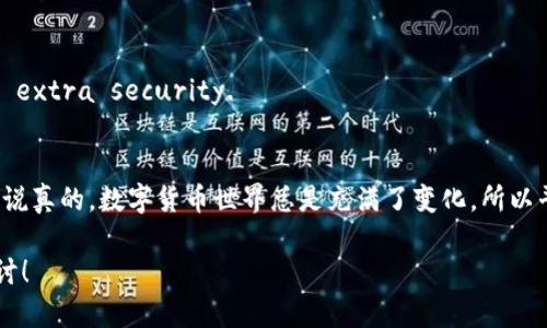 将资产从Tokenim转移到Bitz的步骤相对简单，但在进行此类交易时，务必要小心谨慎，以确保资产的安全。以下是详细的步骤指南，希望可以帮助你顺利完成转账。

步骤一：准备工作
在你开始之前，首先确保你已经有了Tokenim和Bitz的账户。如果还没有，你需要分别去这两个平台注册并完成身份验证。此外，你还需要确保你的Tokenim账户中有足够的资产进行转移，另外，转账通常会涉及到一些手续费，最好提前了解这些费用。

步骤二：获取Bitz的充值地址
在Tokenim转移资产之前，你需要先在Bitz上找到你的充值地址。打开Bitz应用，登录你的账户，进入“资产”或“钱包”页面。
找到你要转移的货币，比如说比特币（BTC）或以太坊（ETH）。然后，点击“充值”按钮，系统会生成一个专属于你的充值地址。记得复制这个地址，确保没有超出粘贴板的内容发生变化。

步骤三：在Tokenim上进行转账
登陆到你的Tokenim账户，在资产页面中找到你想要转移的币种。点击“转账”或“提取”选项，然后粘贴之前从Bitz复制的充值地址。
输入你想要转移的金额，并注意检查机关费用。每种币的转账手续费都是不同的，所以要确保你在可接受的范围内。审核无误后，确认提交转账请求。
有时，平台可能会要求你进行身份验证，比如发送短信验证码或邮箱确认。这些都是为了保护你的账户安全，所以一定要按照提示进行操作。

步骤四：确认交易状态
提交后，系统会显示你的交易状态，你可以在Tokenim的交易记录里查看。确认交易需要一些时间，视网络情况而定，可能几分钟到几小时不等。
一旦交易完成，前往Bitz查看你的资产，通常在充值页面会有最新的余额更新。如果没有及时到账，别急，可以再稍等一会儿查看。

注意事项
1. **确认地址**: 转账时一定要仔细确认Bitz的充值地址，确保没有输入错误。此类错误可能导致资产无法找回。
2. **小额测试**: 如果是第一次进行转账，可以先尝试小额转账以测试流程是否顺利。
3. **手续费**: 不同币种的手续费有所不同，多了解一下再进行转账。
4. **安全性**: Always enable two-factor authentication (2FA) on both platforms for extra security.

总结
从Tokenim转到Bitz其实就是几个简单的步骤，虽然技术上不了解也没关系，照着这些步骤去做就好。说真的，数字货币世界总是充满了变化，所以平时多关注一下市场动态和相关平台的最新消息，从而更好地管理你的资产。

希望这份指南能帮助到你，顺利完成资产转移。如果你还有其他问题，欢迎随时提问，咱们一起交流探讨！