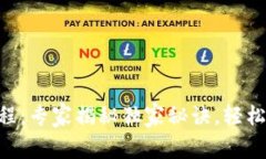 Tokenim注册教程：专家揭秘独家秘诀，轻松开启区