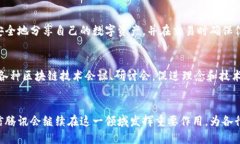 腾讯在区块链技术领域进行了广泛的探索和应用